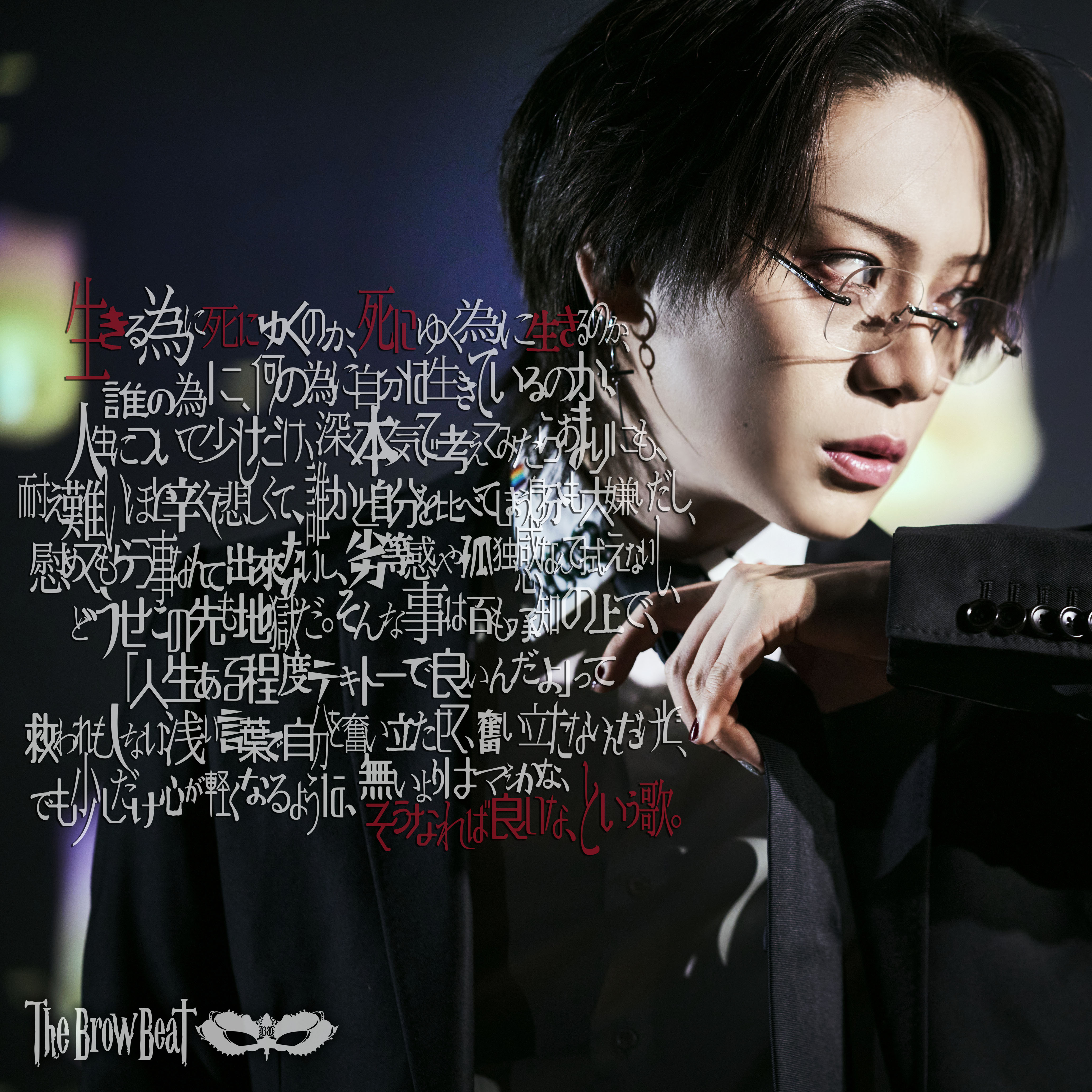 404 Type A〈初回限定盤〉-The Brow Beat | ポニーキャニオン