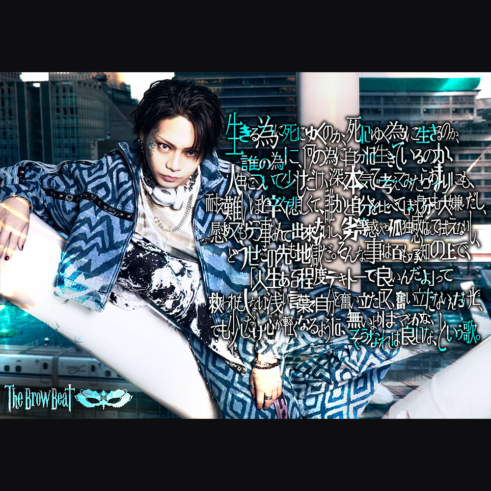 Brow ブロビ　拝啓、十四歳だった少年へ　DVD 佐藤流司 The Beat