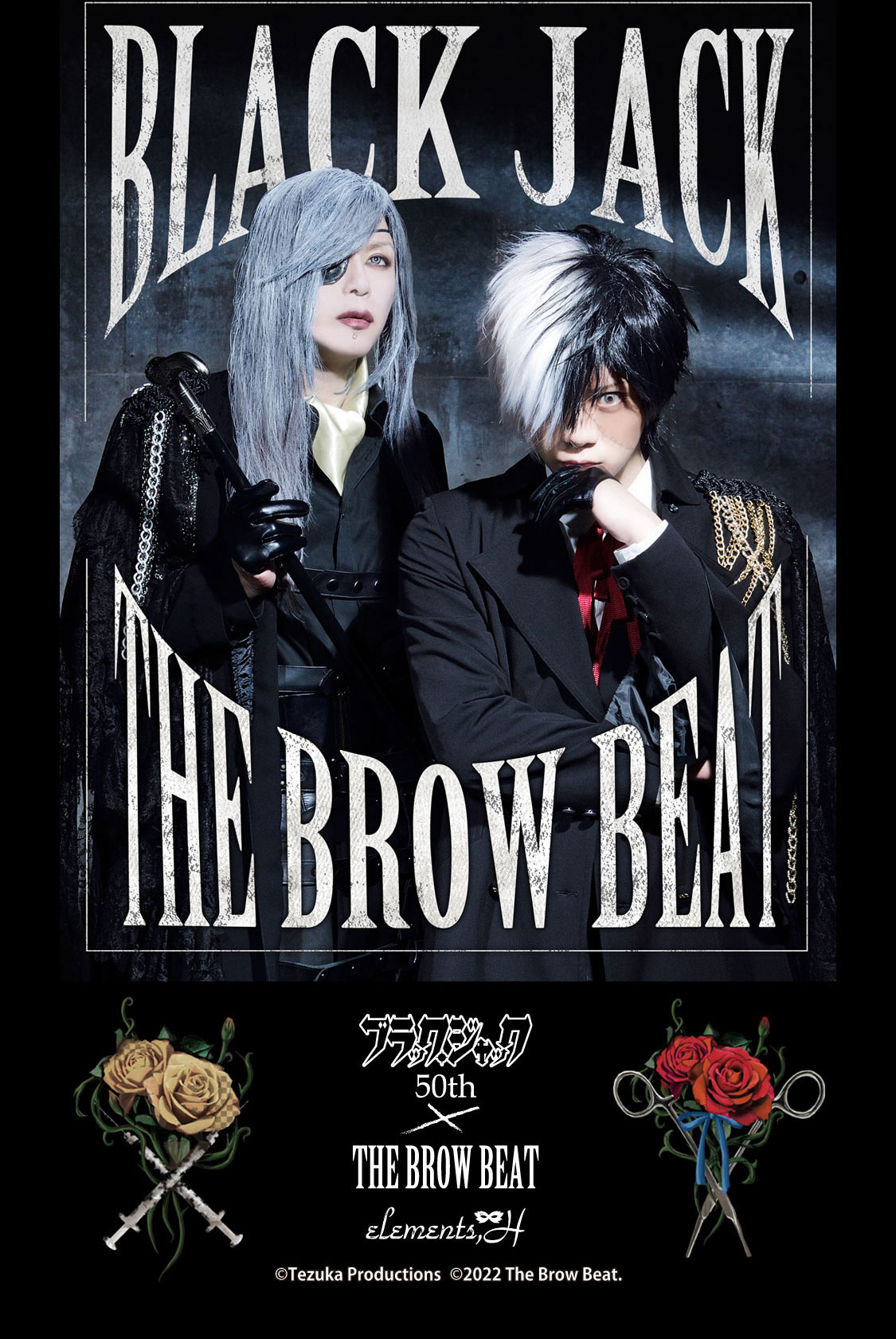 メーカー純正品[充電不要 1年保証] The Brow Beat Live Tour 2023