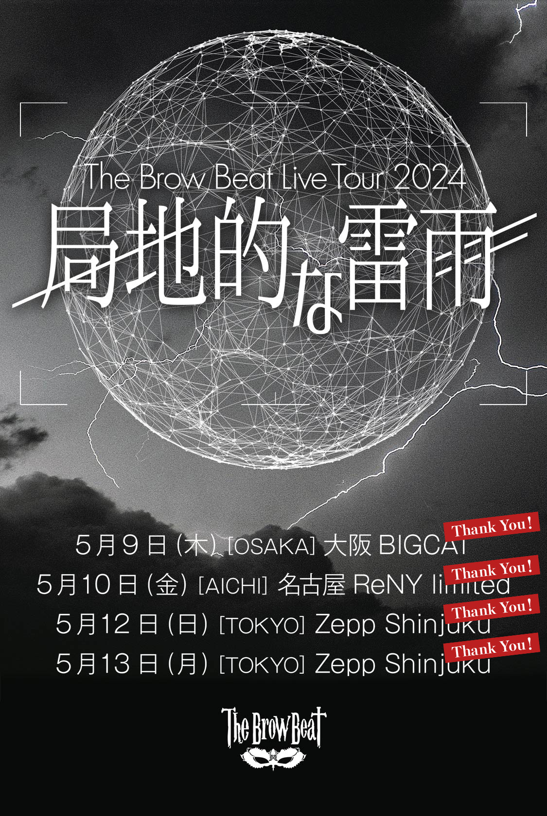 時間指定不可】 The Brow Beat LIVE 2021 DVD 佐藤流司 ブロビ 