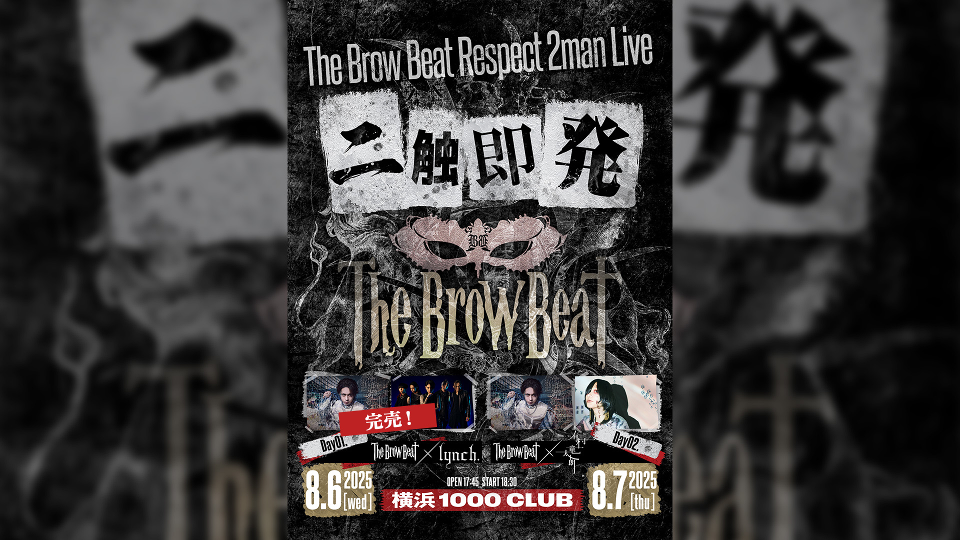 The Brow Beat Live Tour 2018 “Ragnarök” グッズの販売を開始