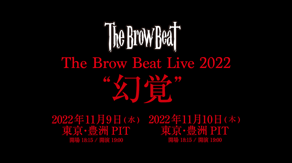 The Brow Beat Major 1st Album「404」(フォーオーフォー)