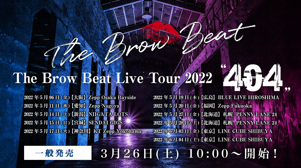 The Brow Beat Live Tour 2022 “404” 一般発売 3月26日(土) 10:00〜開始！